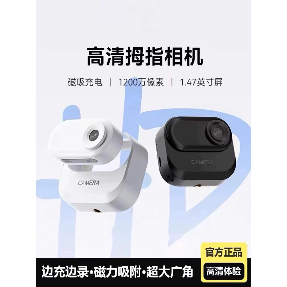 拇指运动相机高清电动车胸前固定摄像机摩托车自行车骑行记录仪