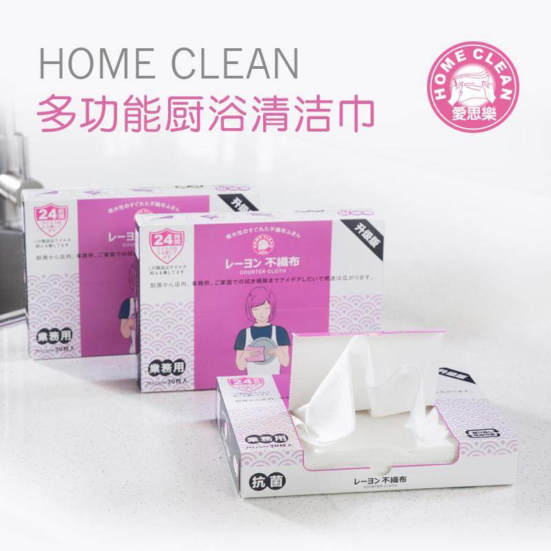 爱思乐抗菌抹布厨房洗碗布厨浴清洁巾一次性免洗懒人吸水无纺布,家庭/个人清洁工具,一次性抹布,淘宝优惠券,粉丝福利购,淘宝优惠卷