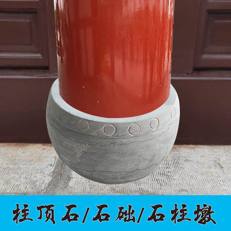 石雕青石柱墩石墩子底座柱顶石空心荔枝面圆形柱子柱础花岗岩石墩