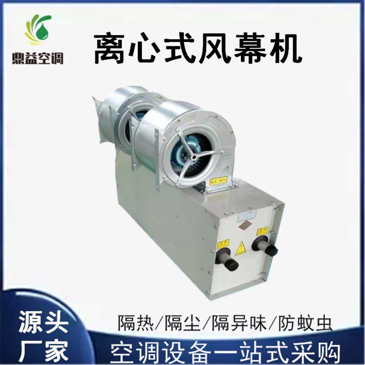 离心式风幕机 空气幕大功率 商用厂房静音 大风量防尘隔热风帘机