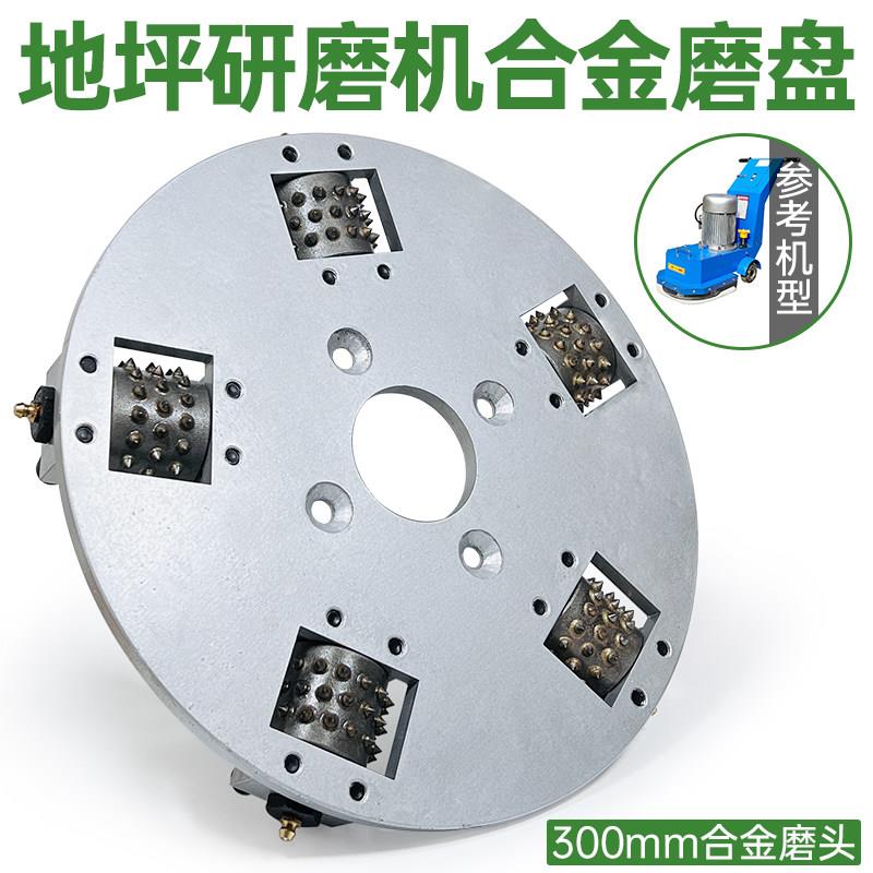 地坪研磨机磨盘铣刨机刀头地面混凝土打磨合金轮线标清除凿毛滚轮