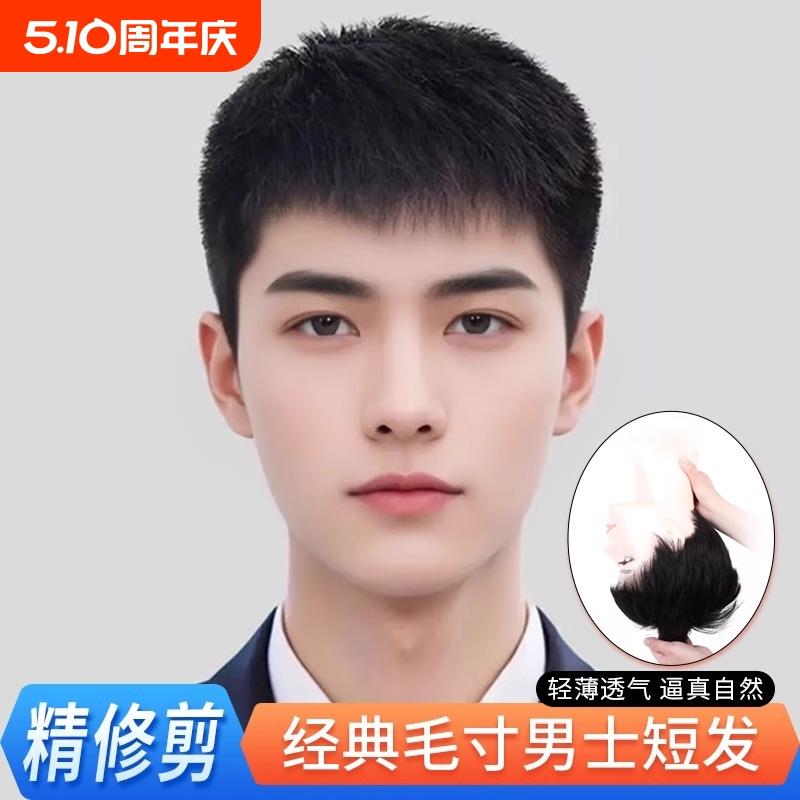 男士假发全头套式短发自然毛寸款头套真人刘海寸头发丝发型真发