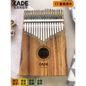 KADE凯德拇指琴初学者卡林巴入门17音kalimba箱式 手指琴单板实木