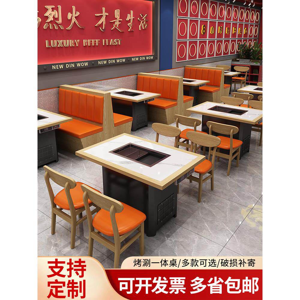 岩板大理石无烟烤涮一体火锅桌子电磁炉一体实木自助烤肉桌椅商用
