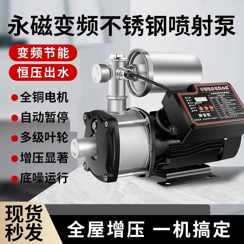 220v变频水泵增压泵不锈钢智能静音泵小型自吸泵家用全自动抽水泵