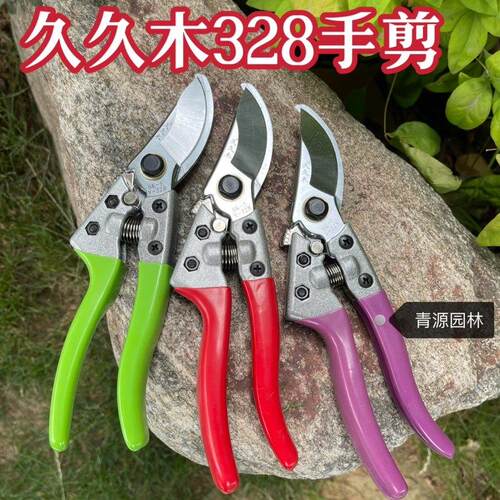 久久木V-328台湾修枝剪SK5钢省力整枝果树剪园林绿化工具粗枝摘果