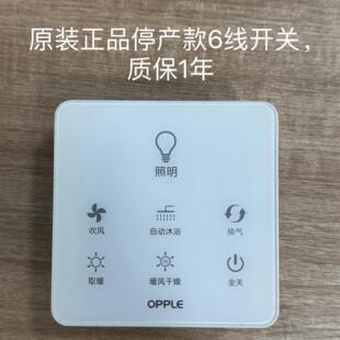 原厂多功能拆机件开关浴霸无线触屏遥控器配件替换YB04/YB003