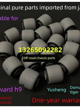 江陵玉生S350玉湖N350哈佛H9前减震器前减震器前机下橡胶套筒衬套