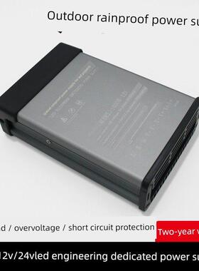 LED防雨开关电源12V400W24V200W5V350W招牌发光字直流变压器灯箱