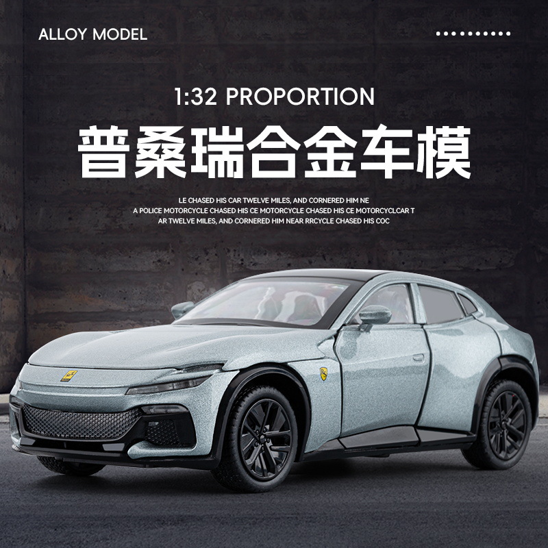 嘉业1:32法拉利FUV Purosangue合金车模玩具开门声光摆件礼物热销