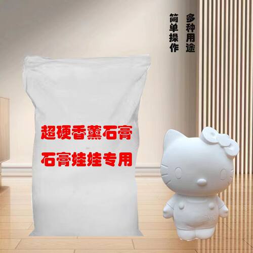 a高强度石膏粉娃娃模型专
