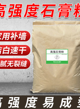 石膏粉补墙吊顶腻子快粘