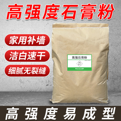 石膏粉补墙吊顶腻子快粘