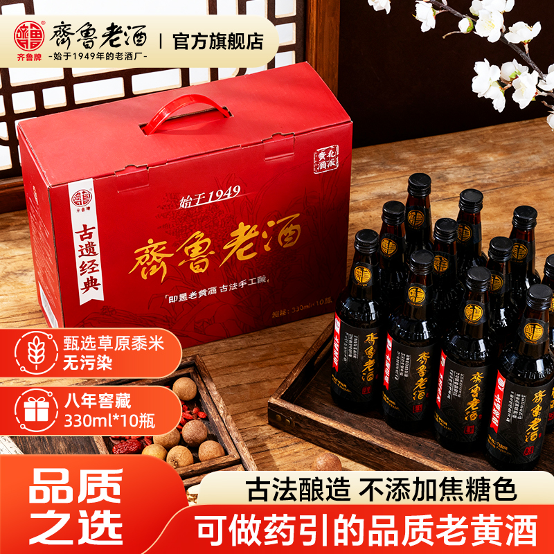 正宗即墨老黄酒特产礼盒官方正品