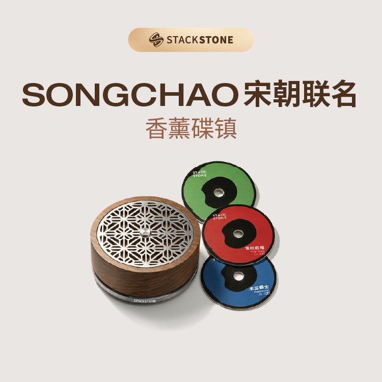 堆石x宋朝联名发烧LP黑胶唱片镇黑胶唱机专用碟镇