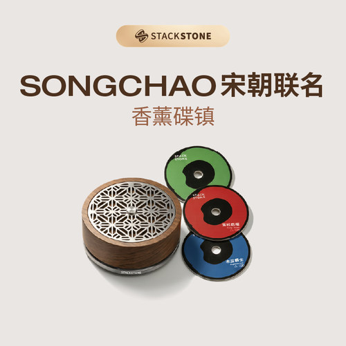 堆石碟镇防滑减震提升音质
