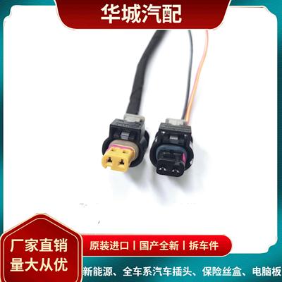 大众迈腾 途观 奥迪A6L A4L Q5 A5凸轮轴电磁阀 喷油嘴插头线束