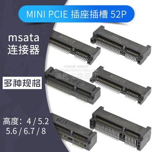 5.2 PCIE插座52P固態硬盤SSD插槽卡座msata連接器接插件4 MINI