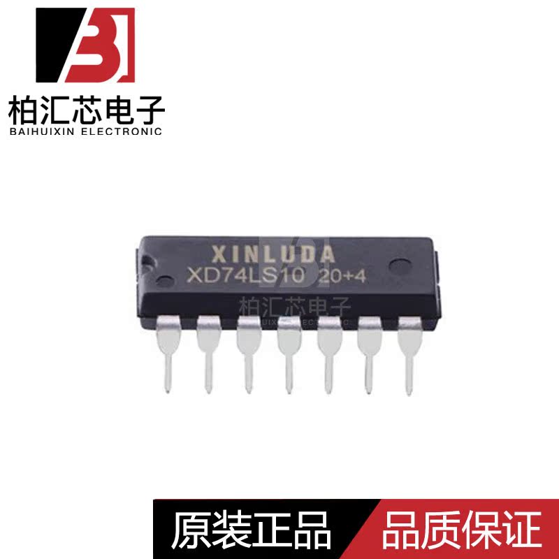 全新原装 XD74LS10 DIP-14 4.75V至5.25V 双极与非门IC 现货供应