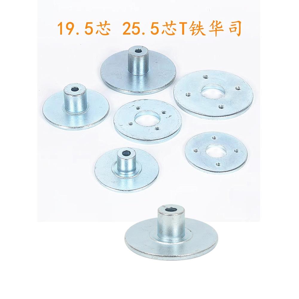 喇叭扬声器T铁华司25.5芯19.5芯磁路组装DIY音响喇叭配件电声器材