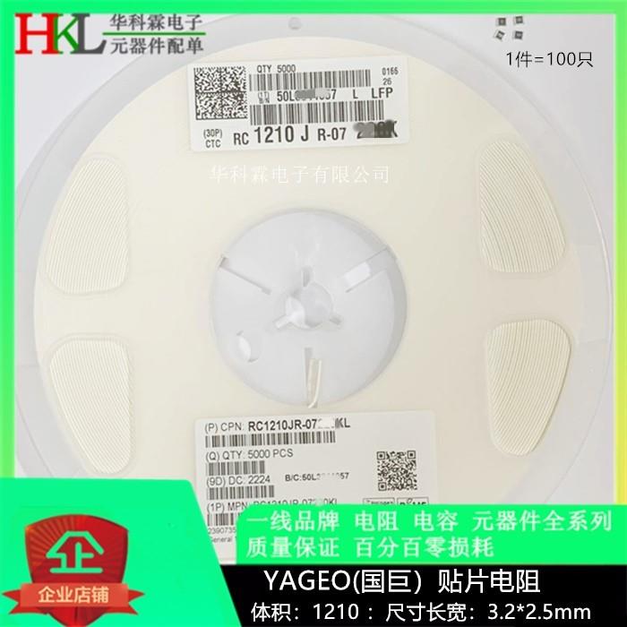贴片电阻 RC1210JR-079M1L 1210 9.1MΩ 9.1兆欧±5%500mW丝印915
