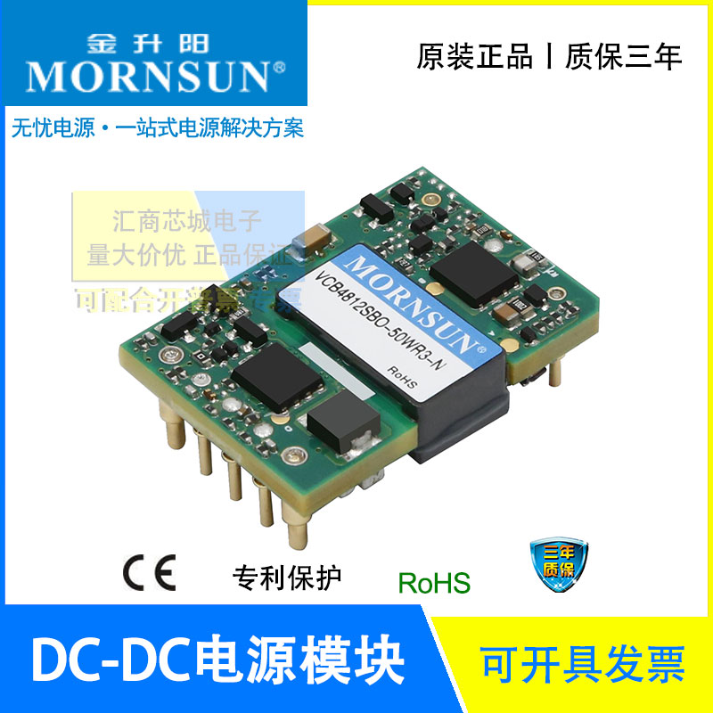 VCB4805SBO-50WR3金升阳/MORNSUN VCB4812SBO-50WR3隔离电源