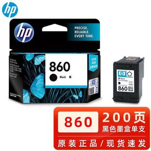 C4288 J6488 惠普860 5788 D5368 861墨盒 C4588 原裝 c4488