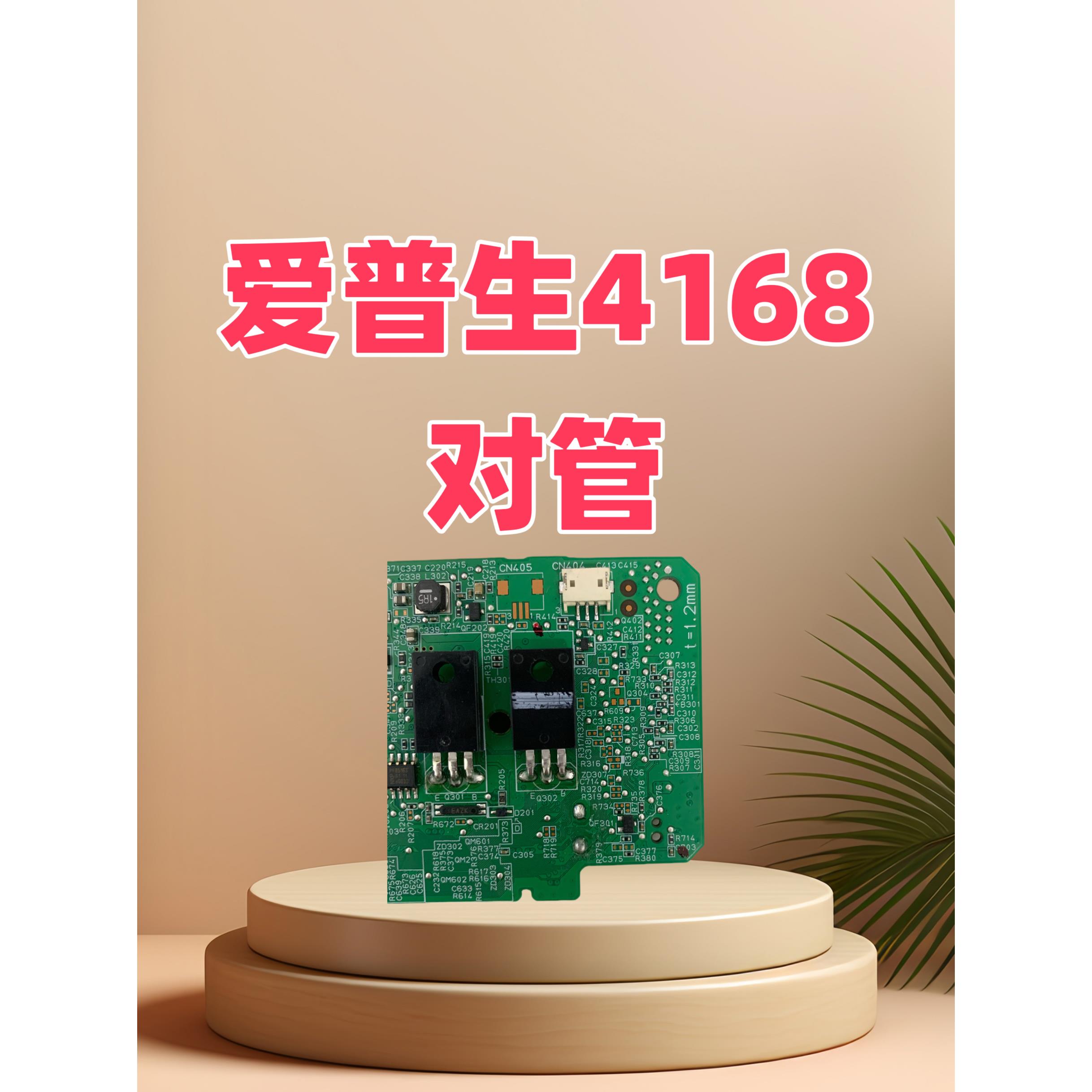 适用爱普生L3118L3158 L4158L4168 L5198 L1118对管(C6144+A2222)