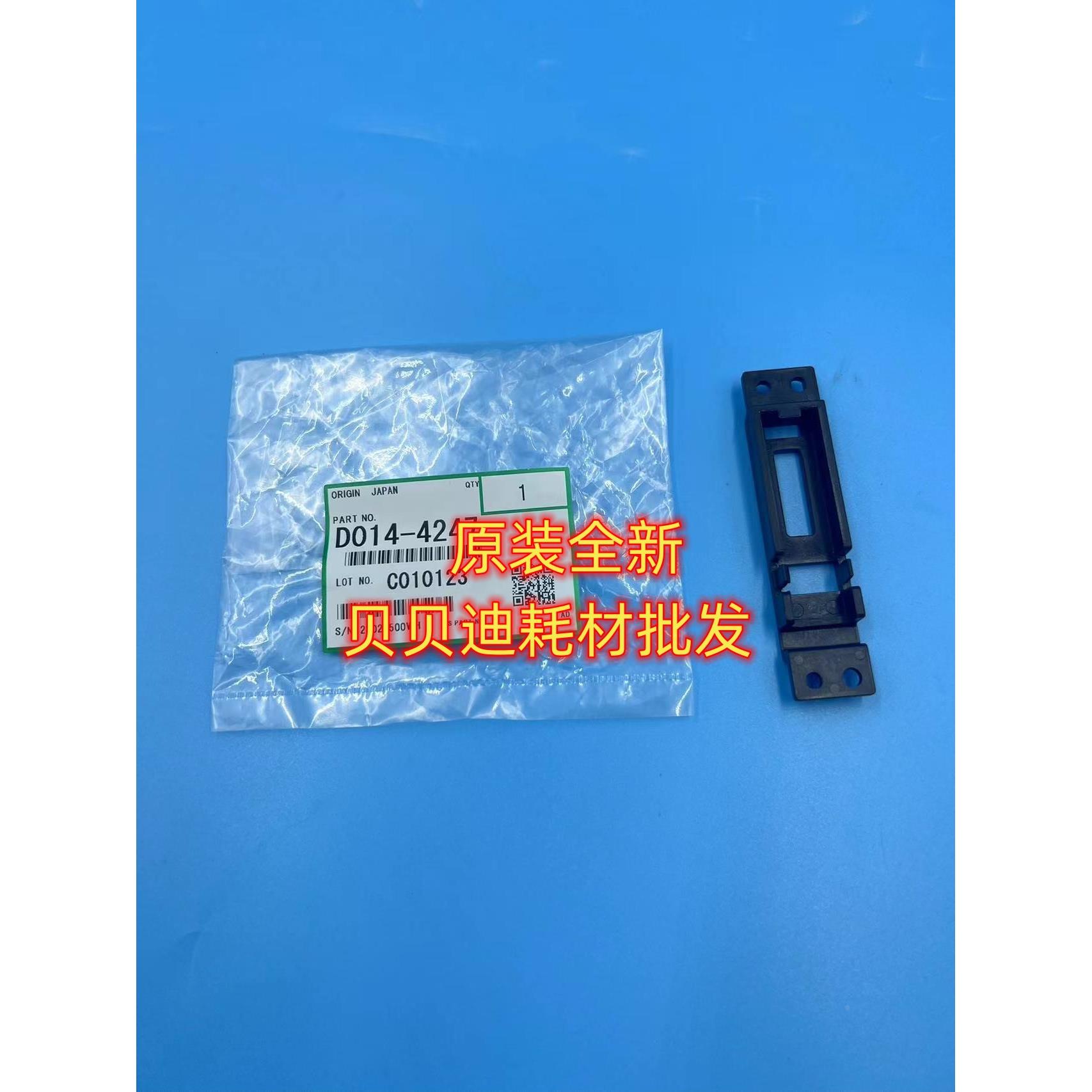理光MP7503 6503 IM7000 8000 9000热敏电阻温控保险架子原装