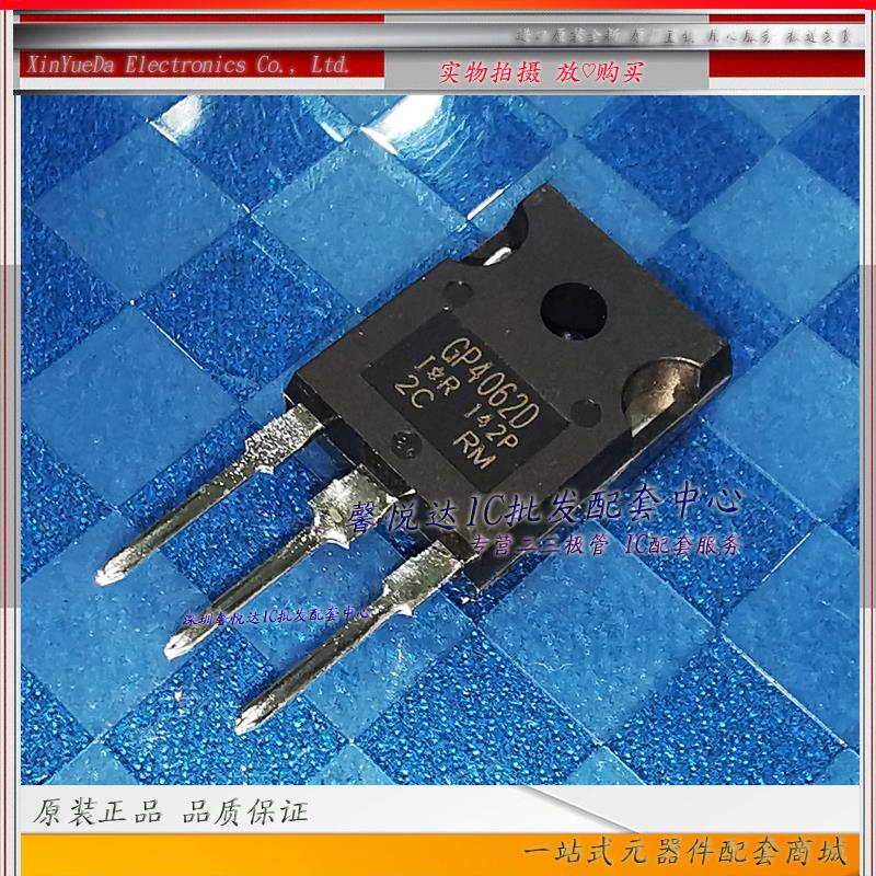 GP4062D原装正品/进口全新IRGP4062D驱动IGBT管IRGP4062DPBF