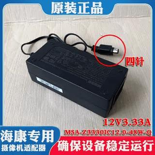 海康威视录像机电源MSA-Z3330IC12.0-48W-Q茂硕12V3.33A四针