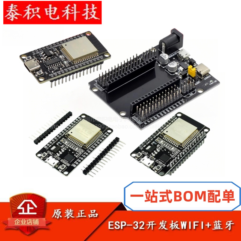 ESP-32开发板WIFI+蓝牙2合1双核CPU低功耗ESP32 ESP-32S 2.4 GHz