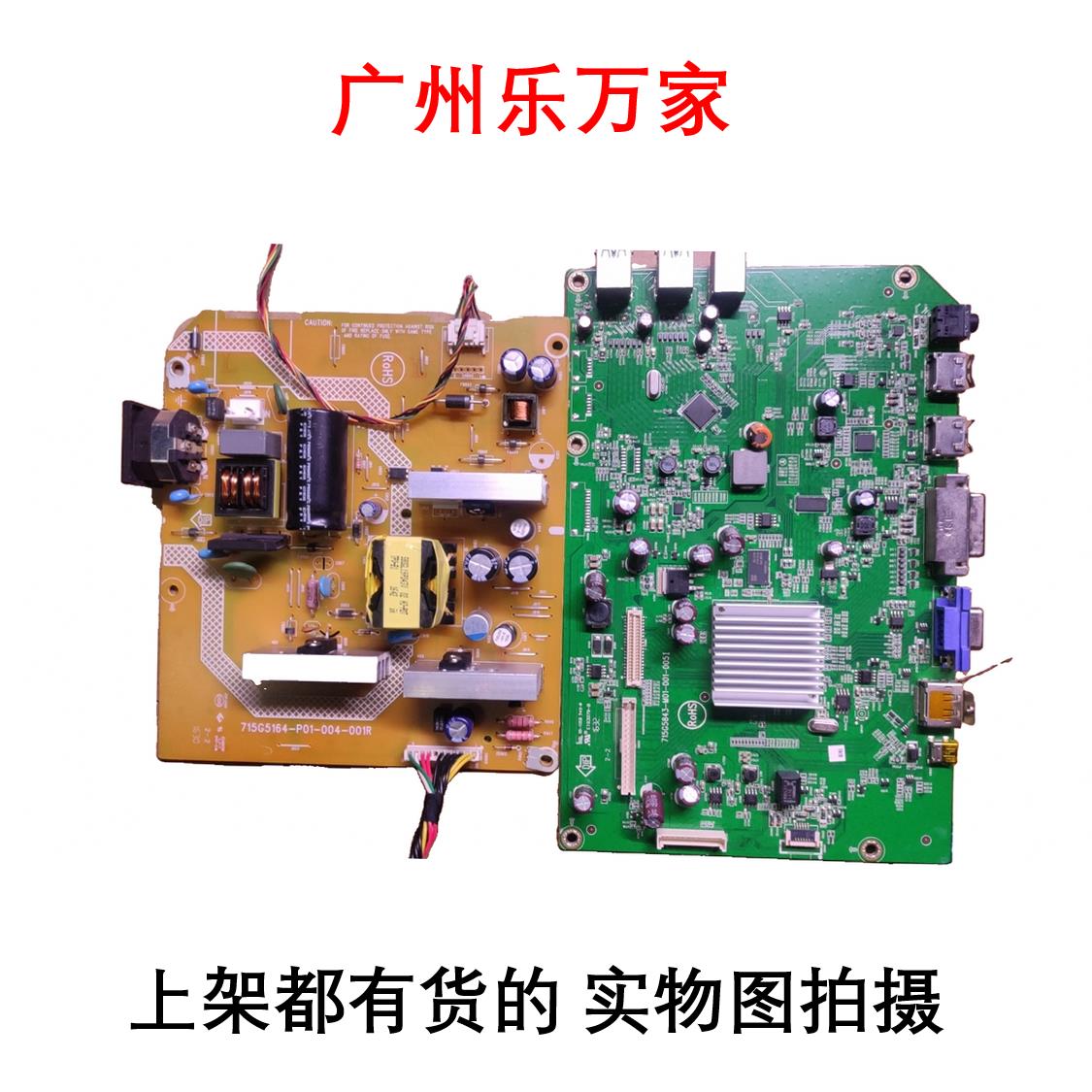 原装现货272G5D驱动板715G5843-M01-001-005I电源板715G5164