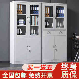 钢制办公室文件柜铁皮柜子储物柜财务资料柜档案柜带锁凭证柜矮柜