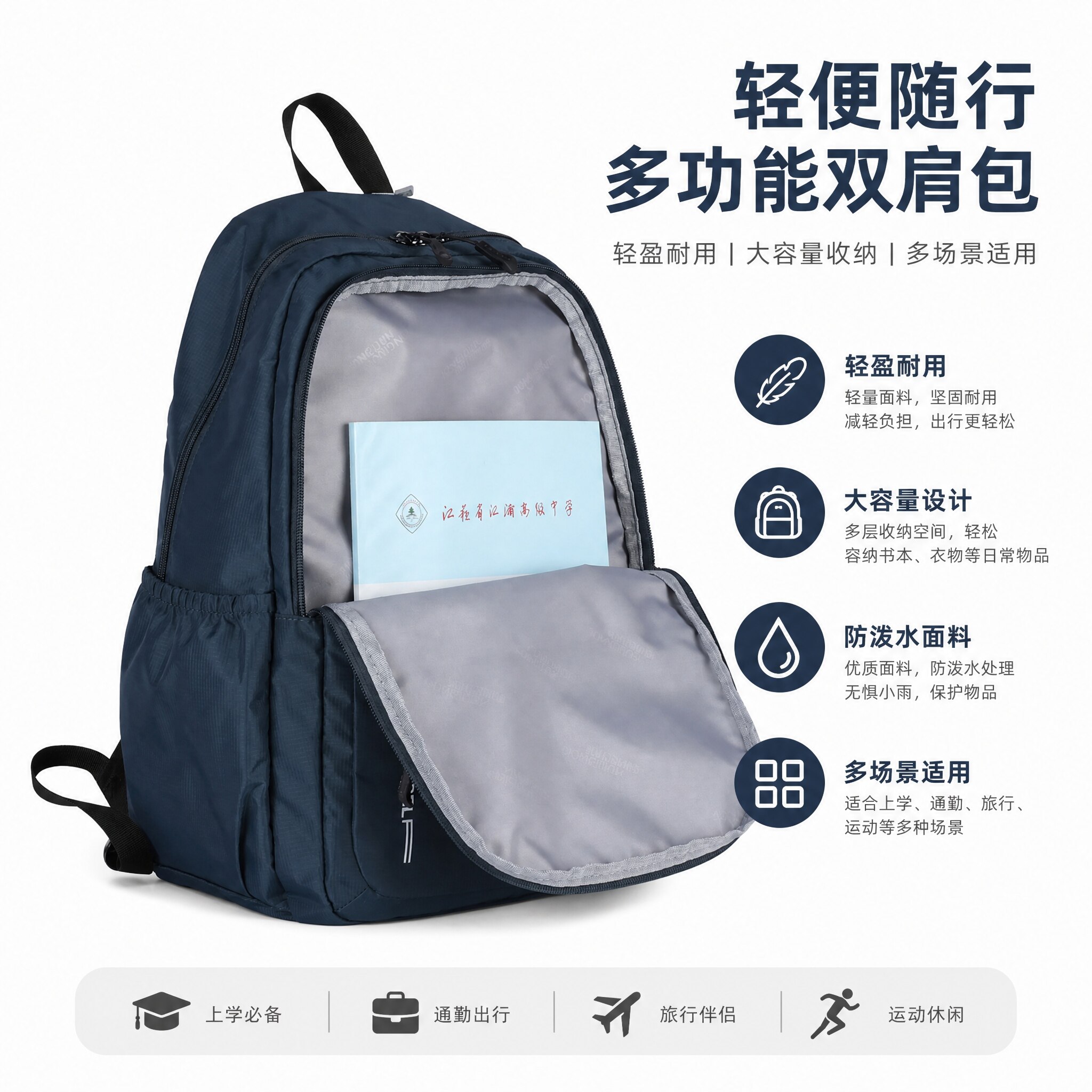 骏马千骑防水大容量旅行双肩包