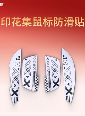 MX301定制印花集鼠标贴防滑贴聚氨酯无痕吸汗