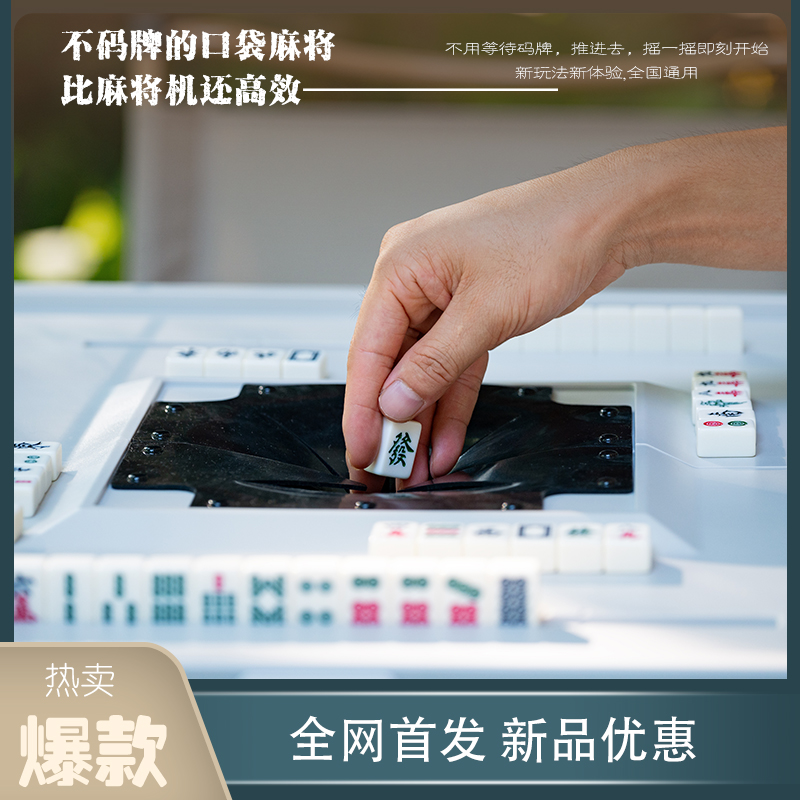 便攜露營折疊免碼牌麻將桌日麻