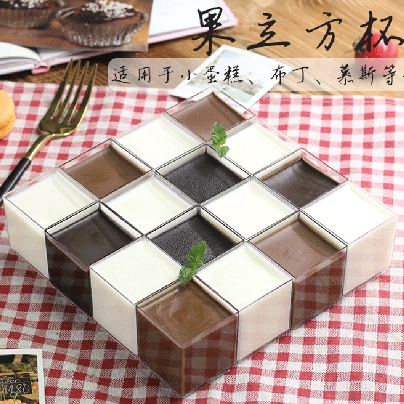 一次性塑果立方杯慕斯小四方杯许愿池带盖慕斯杯蛋糕方形甜品迷你