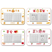 可爱文字创意长方形双排开关插座装 饰防脏遮丑3D亚克力开关边框套