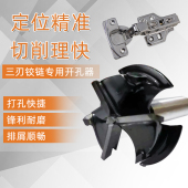 35mm橱柜门衣柜鞋 柜门烟斗合页铰链木开孔器限深开口钻头6.35mm柄