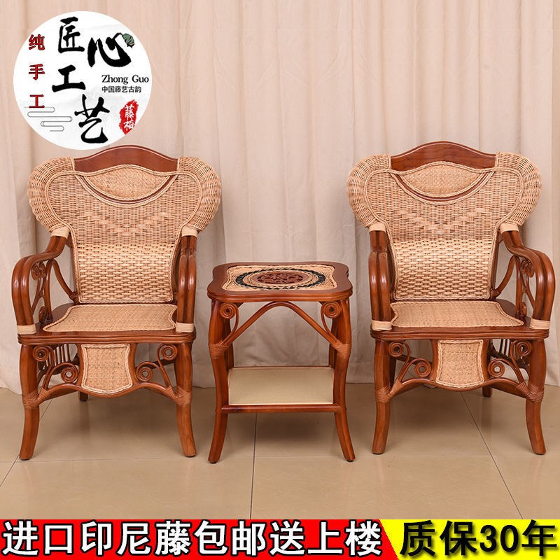 真藤椅纯手工三件套藤椅老人家用阳台休闲桌椅藤编椅子藤编靠背椅