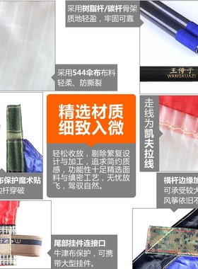 潍坊王侉子风筝伞布碳杆专业大型成人玩家微风风筝