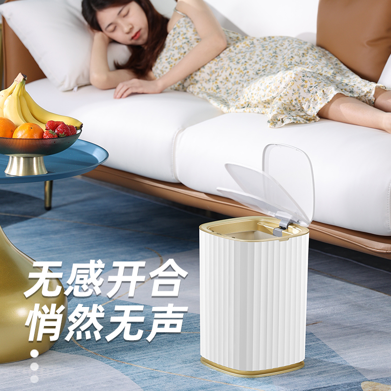 感应垃圾桶家用智能客厅卧室带盖厕所卫生间厨房自动轻奢风大容量