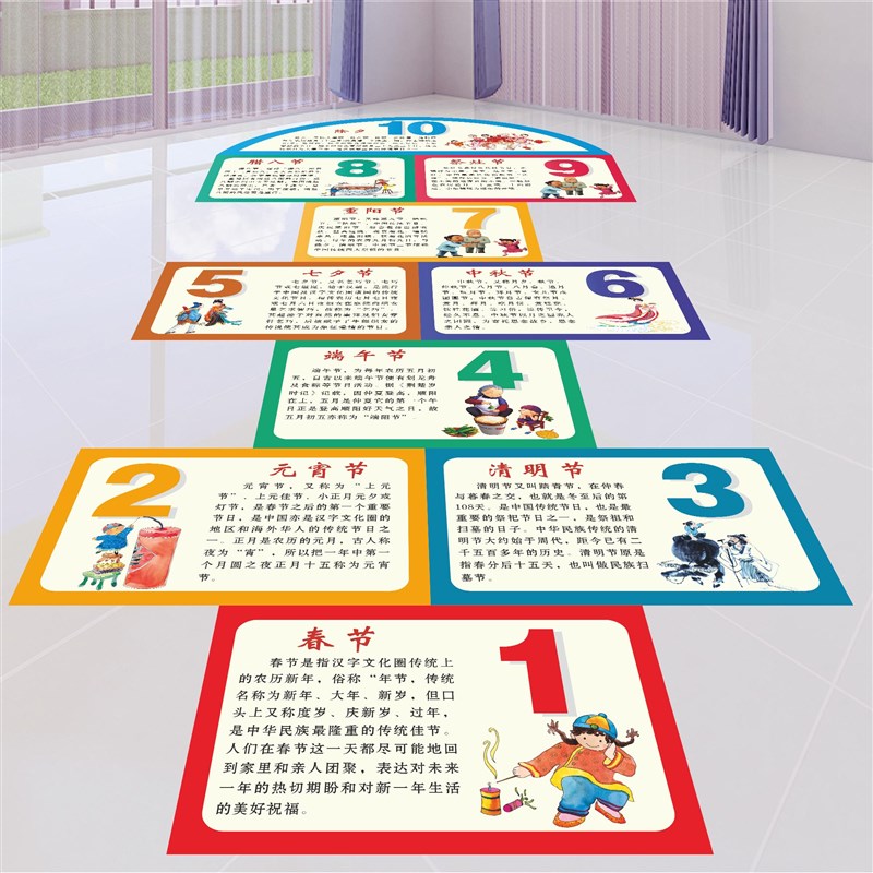 跳房子地贴自粘游戏格子幼儿园儿童学校格子数字可移除课间十分钟