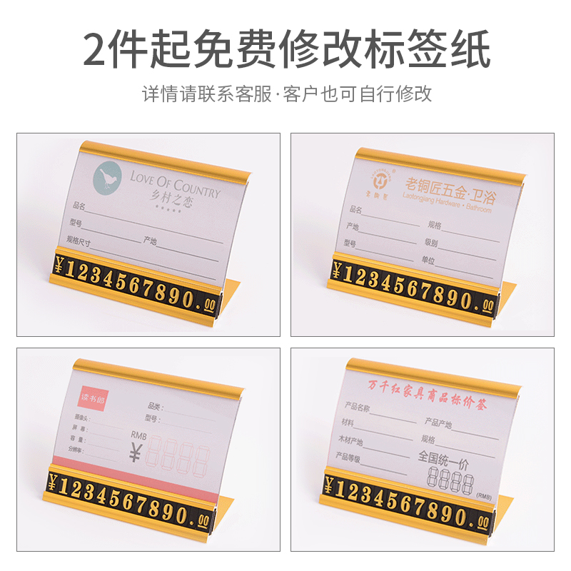价格牌标价牌铝合金价格标签商品价签牌数字价签标签展示牌标签架