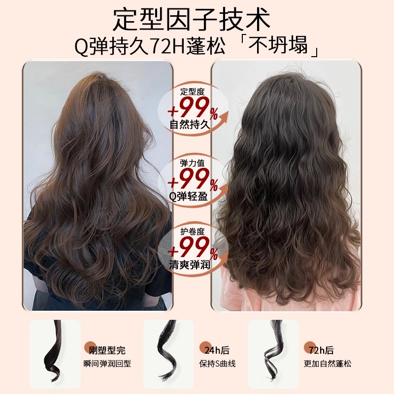 发丽美泡沫发蜡弹力素女卷发男保湿蓬松湿发造型泡泡摩丝小巧携带