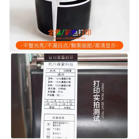 耐高温熨烫耐水洗碳带30 35 40 300m洗唛条码打印机标签布标色带