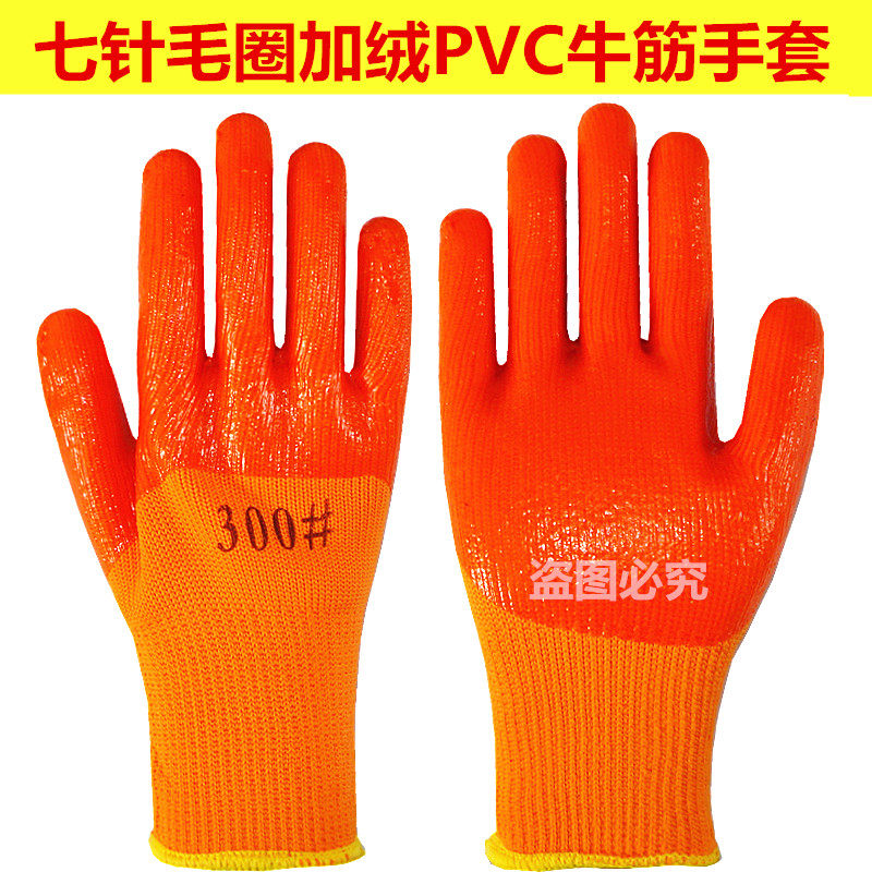 手套劳保耐磨工作防水防滑耐油毛圈加绒加厚浸胶PVC半挂牛筋工人,居家日用,防护手套,淘宝优惠券,粉丝福利购,淘宝优惠卷