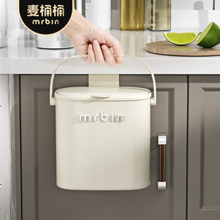 厨房挂式 麦桶桶2022新款 垃圾桶家用厨余壁挂橱柜门悬挂客厅收纳