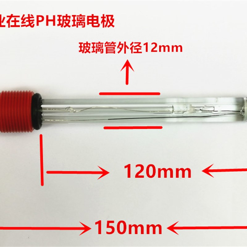 玻璃PH电极 耐酸碱 耐腐蚀ph计探头 高温工业在线检测PH复合电极